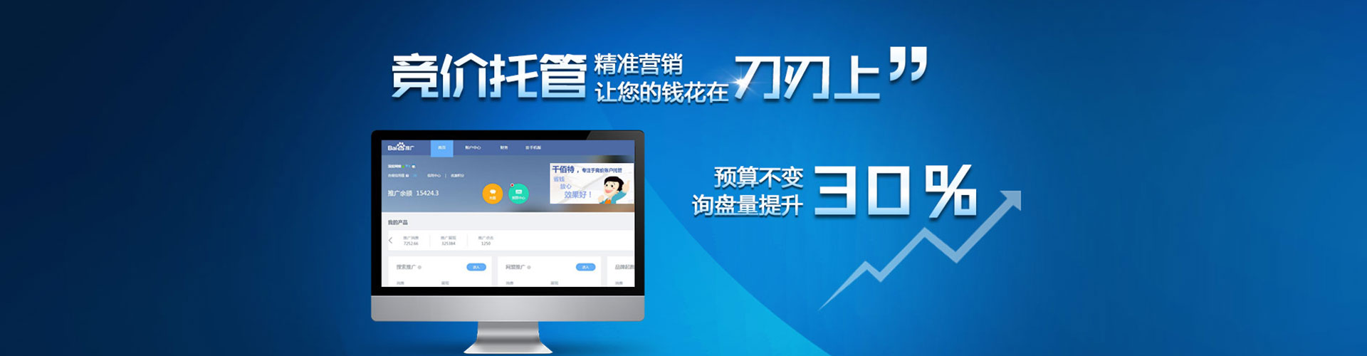 望德堂微信信息流